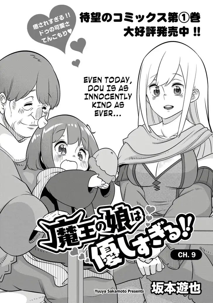 Maou no Musume wa Yasashi Sugiru!! Chapter 9 2